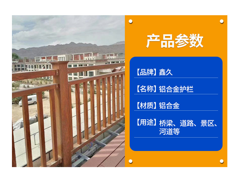 鑫久护栏_04.jpg
