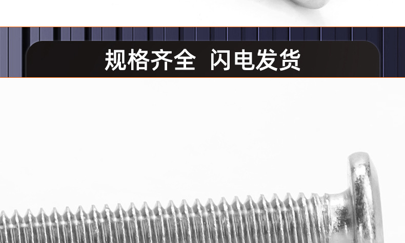 碳钢镀锌倒边十字螺丝_03_19.jpg