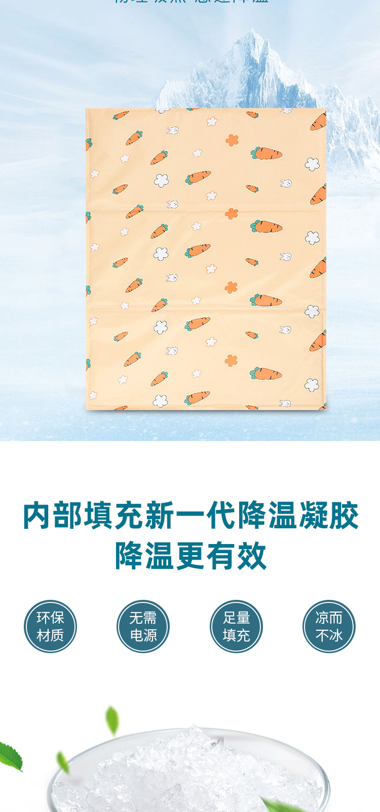 宠物冰垫的功能
