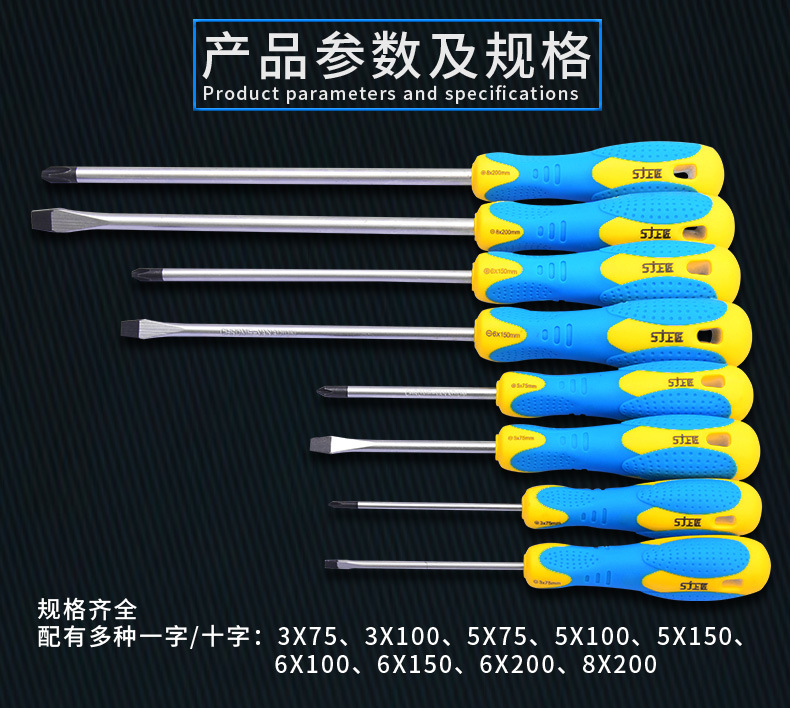 螺丝批详情页_03.jpg