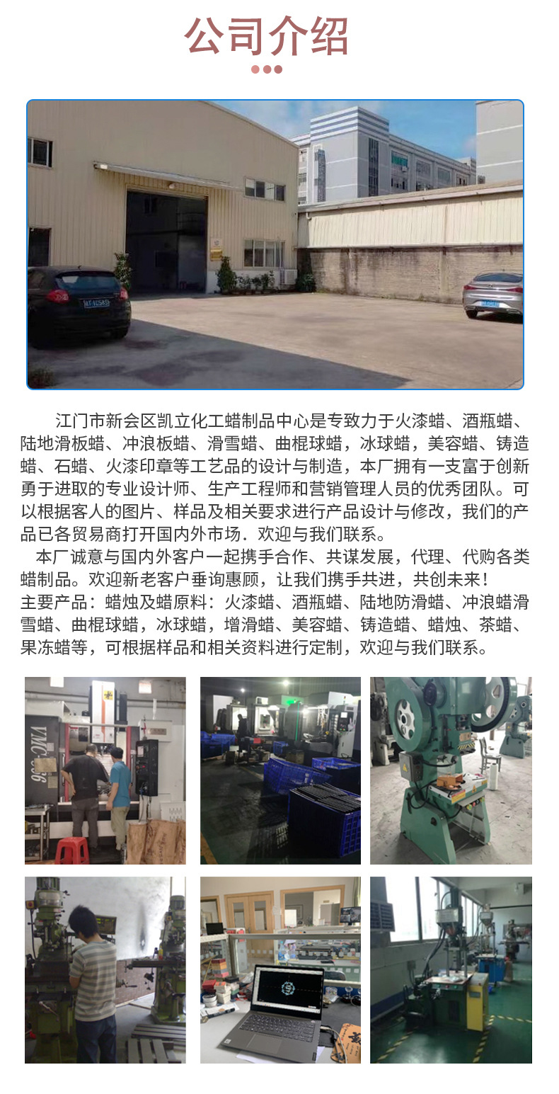 火漆蜡条详情页_12