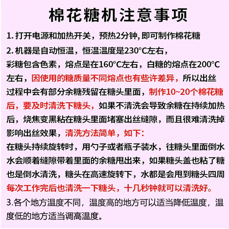推车棉花糖机详情-恢复的_10.jpg