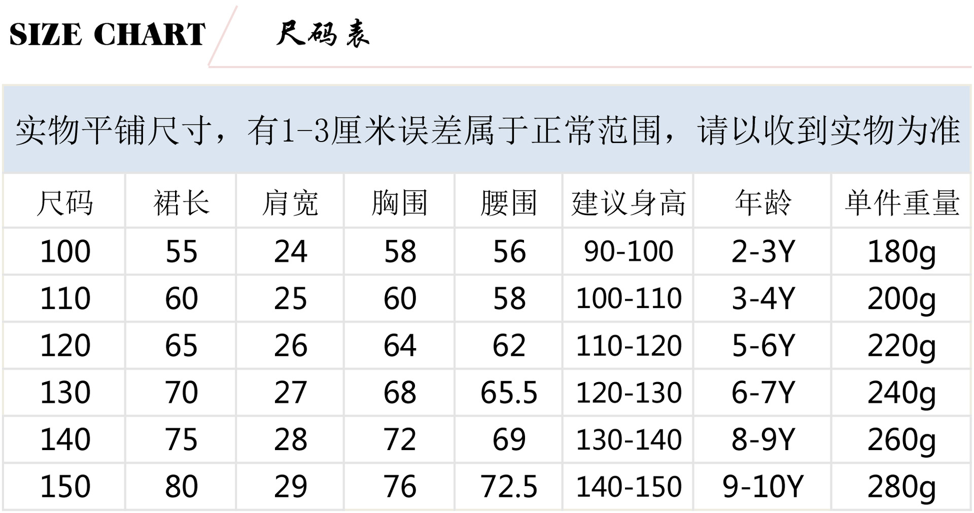 8702V中文尺码.jpg