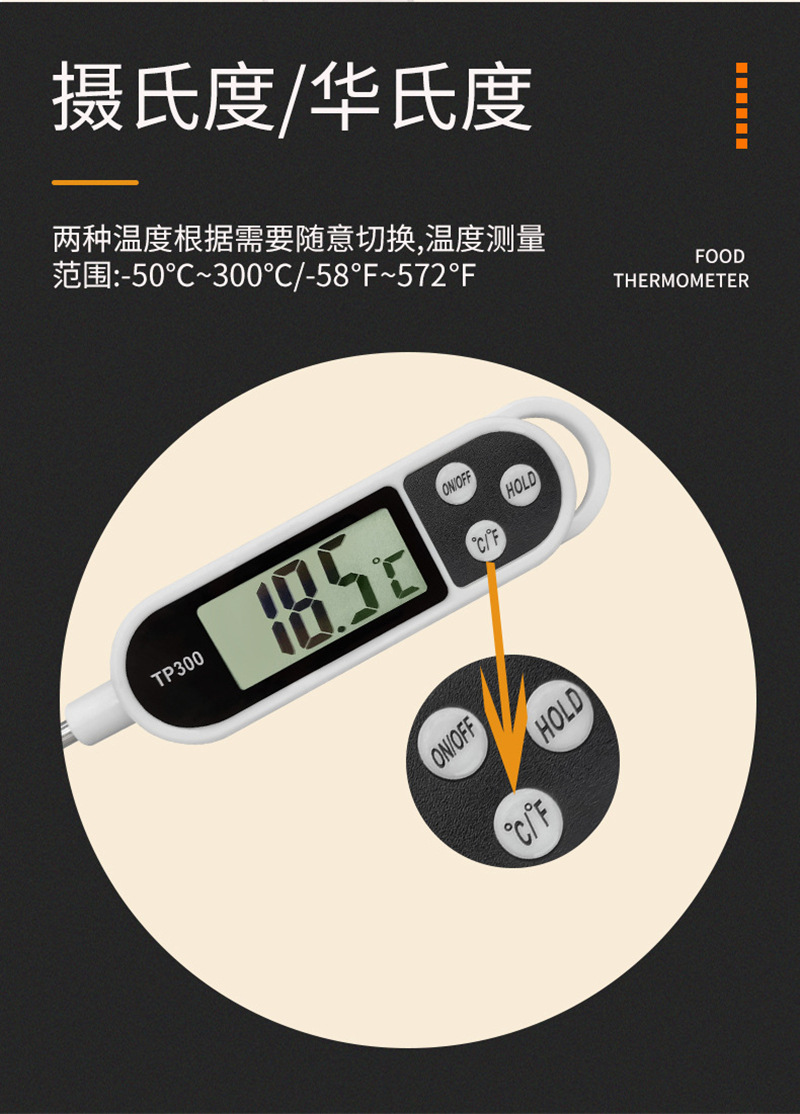 烧烤温度计TP300详情页 5