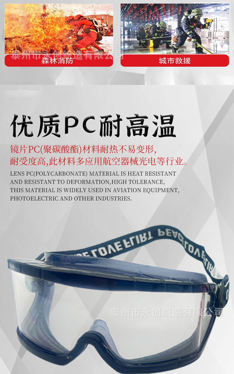 护目镜_03.png