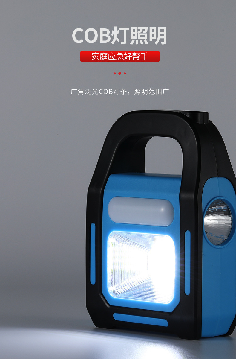 户外应急工作灯