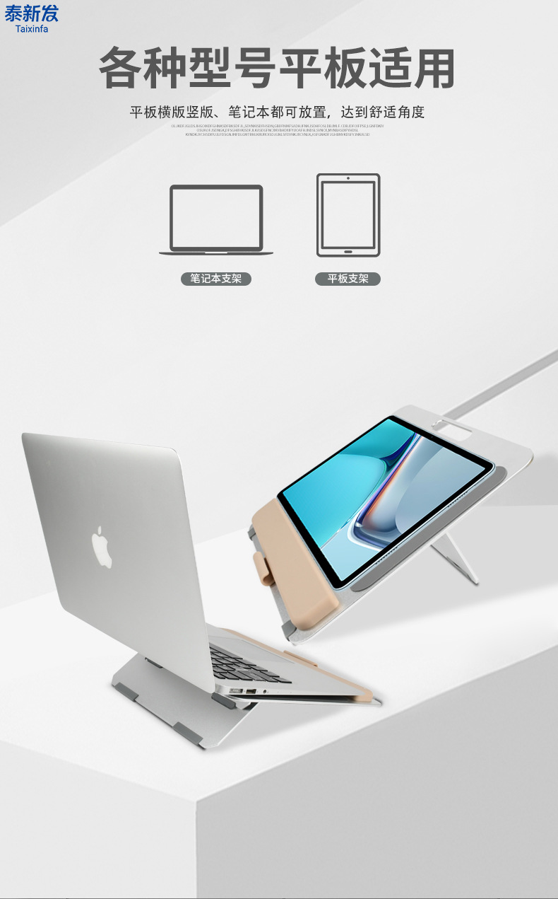 笔记本支架_02.jpg