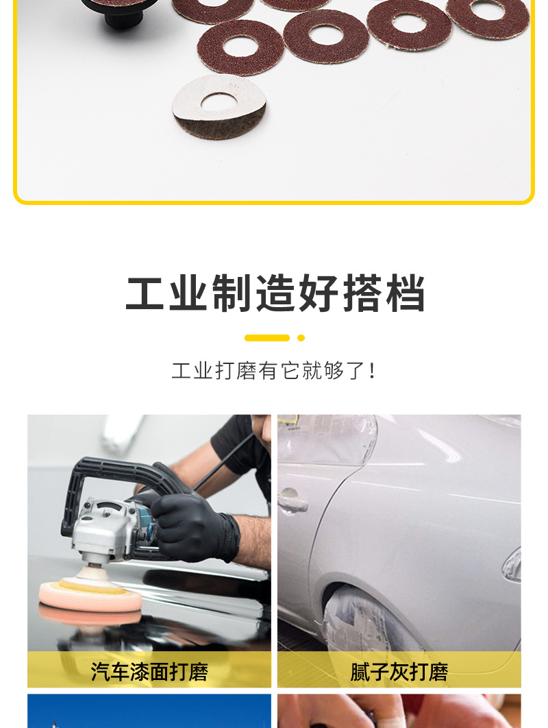 30mm背胶砂纸详情_08.jpg