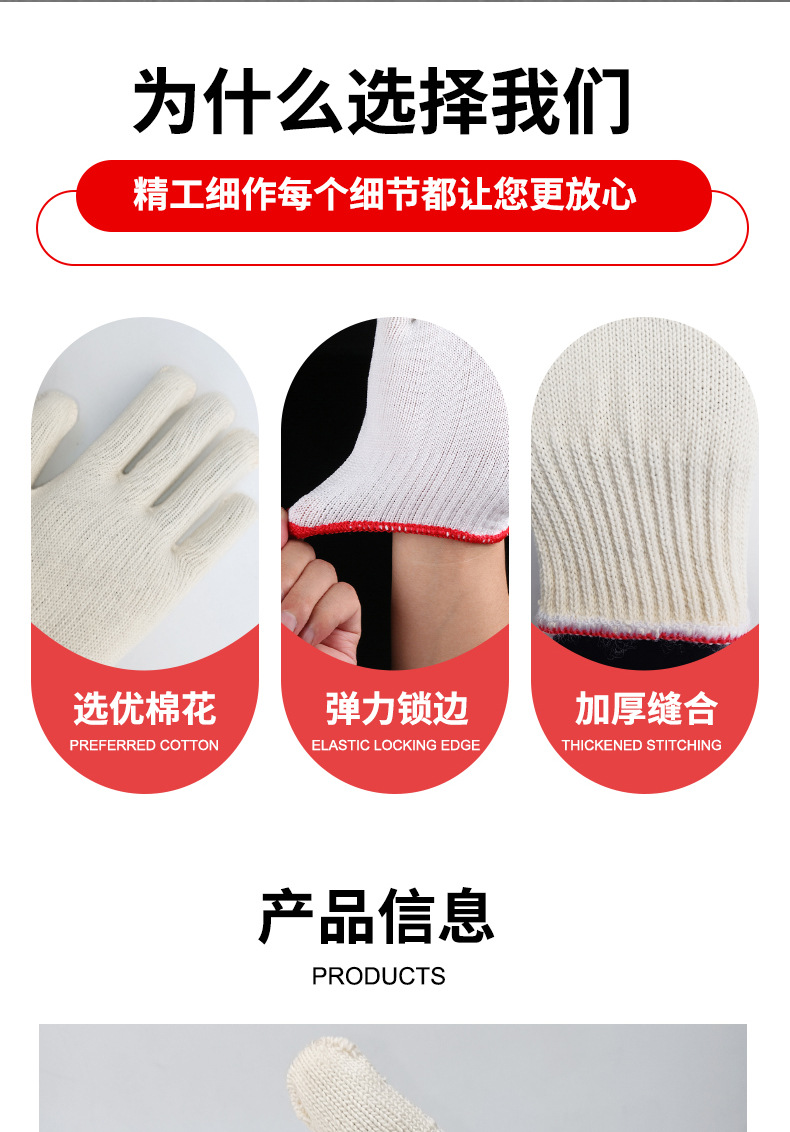 棉线手套棉加丝十针白线加厚耐磨防滑五金工地工作劳保
