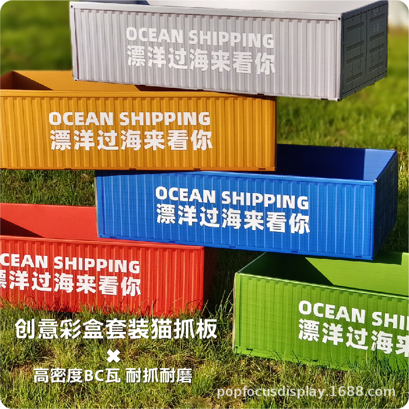 跨境猫抓板彩盒装猫抓板替换装集装箱猫抓板义乌工厂