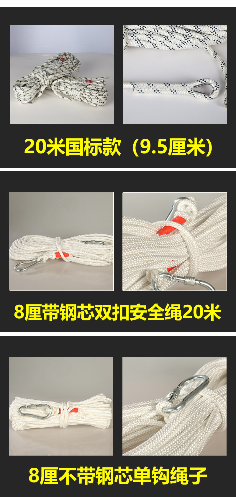 安全绳详情页_02.jpg
