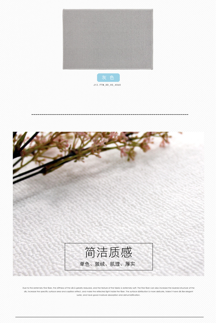 NPT432-汉普顿素色浴室防滑地垫副本_03.jpg