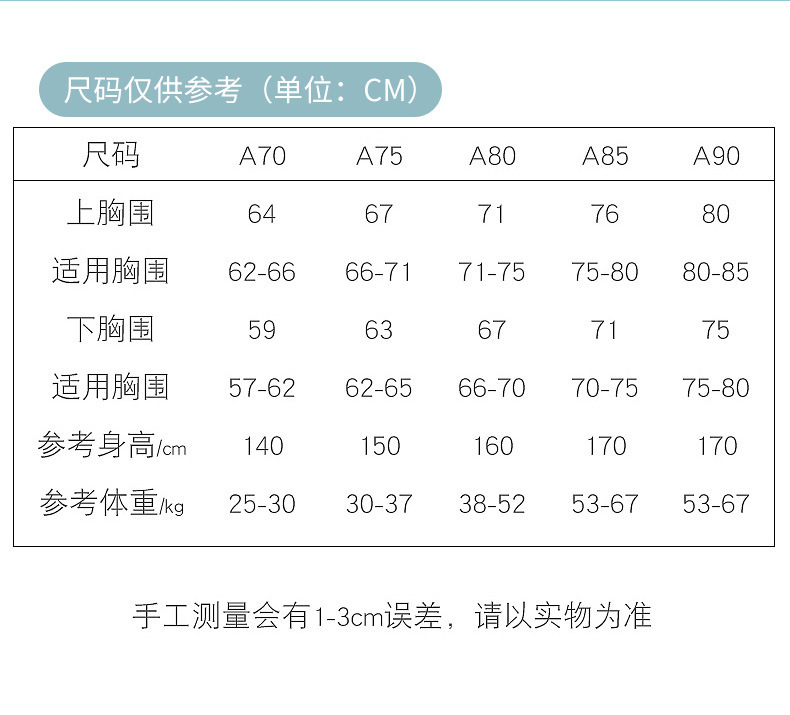 发育期内衣少女高中生运动薄款初中夏季背心式防下垂定型无痕文胸