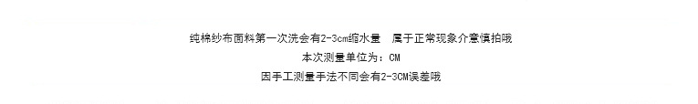 棉纱缩水