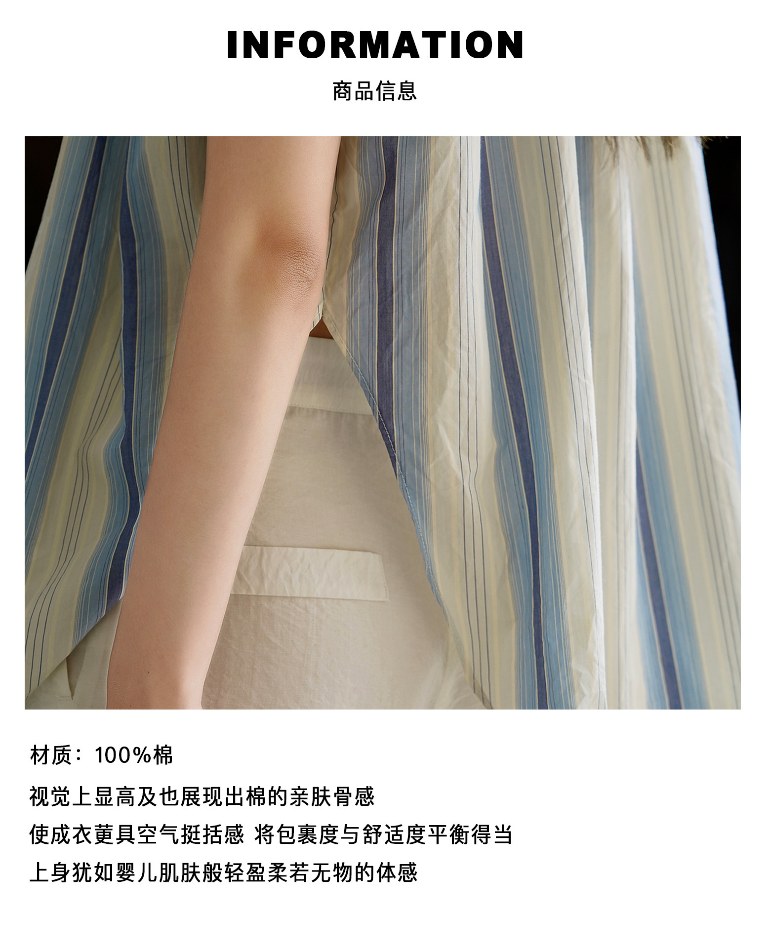 5 商品信息（面料）.jpg
