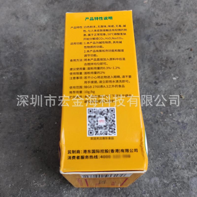 福斧头食粉454g-8.jpg
