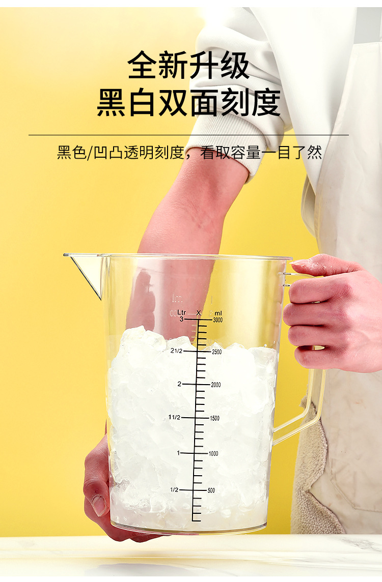 米黄PC量杯详情_04.jpg