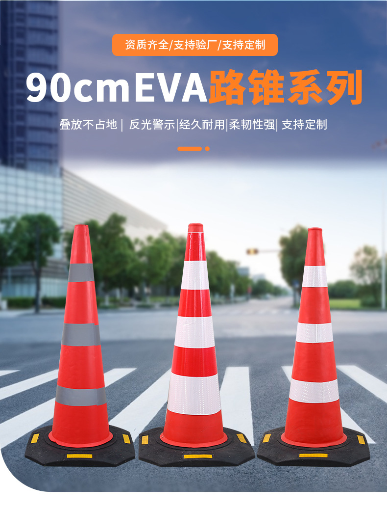 90路锥详情页_04.jpg