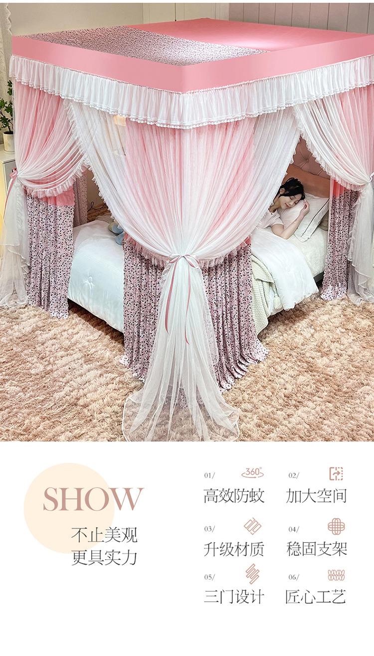韩式碎花蚊帐粉_06.jpg