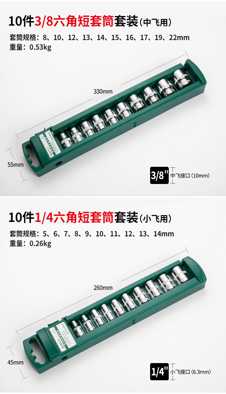 套筒套装_05.jpg