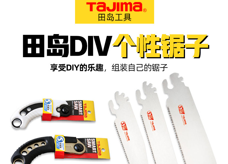 田岛锯片加手柄-祥情图_01.jpg