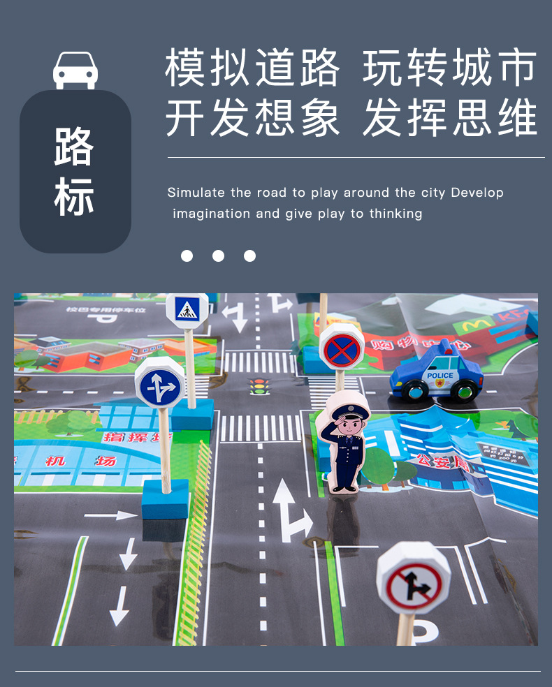 交通路标认知玩具_15.jpg