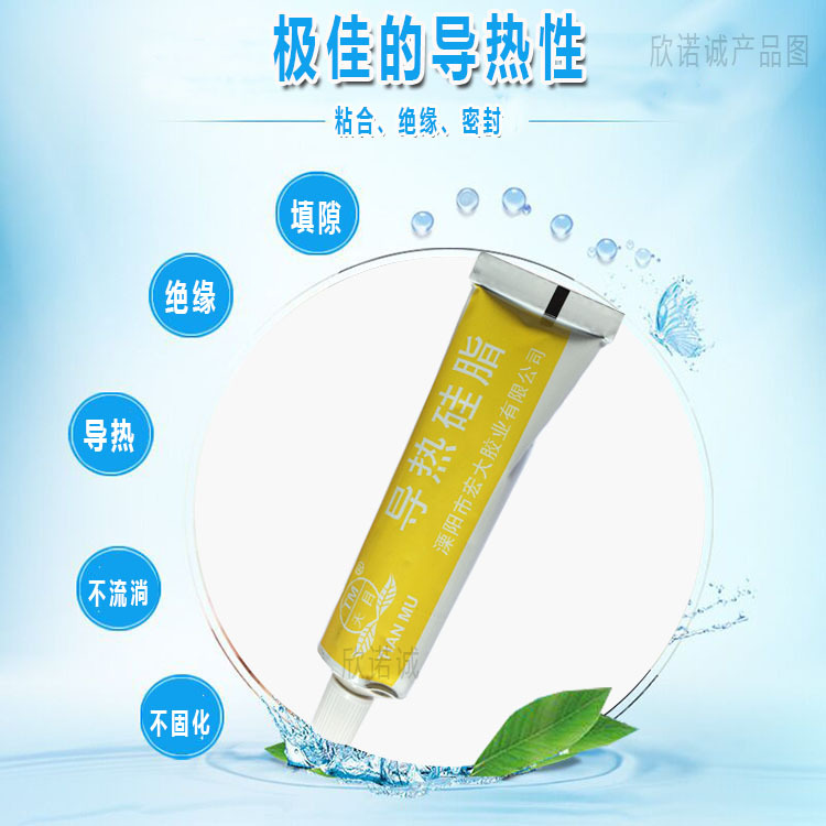 导热硅脂 单品页面2.jpg