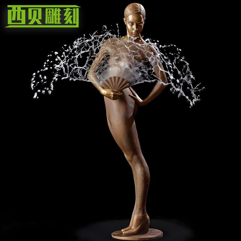 擅自喷水