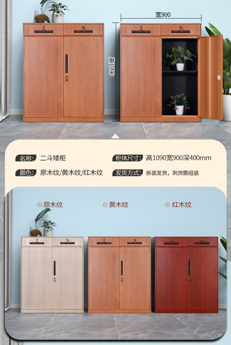 转印文件柜详情页_09.jpg?x-oss-process=image/format,png
