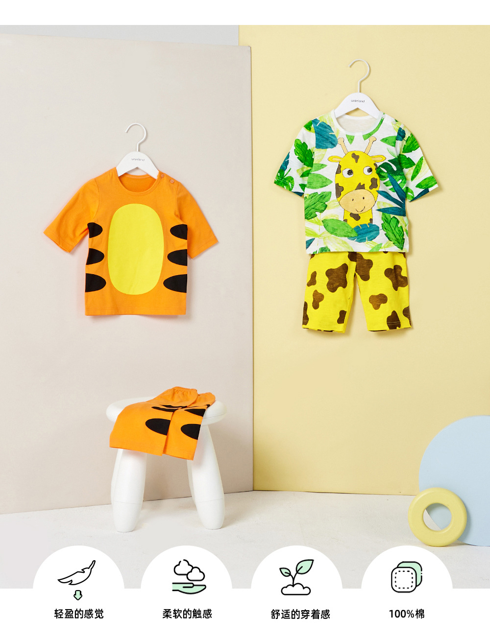 22ss_7bu3_safarigiraffe_03