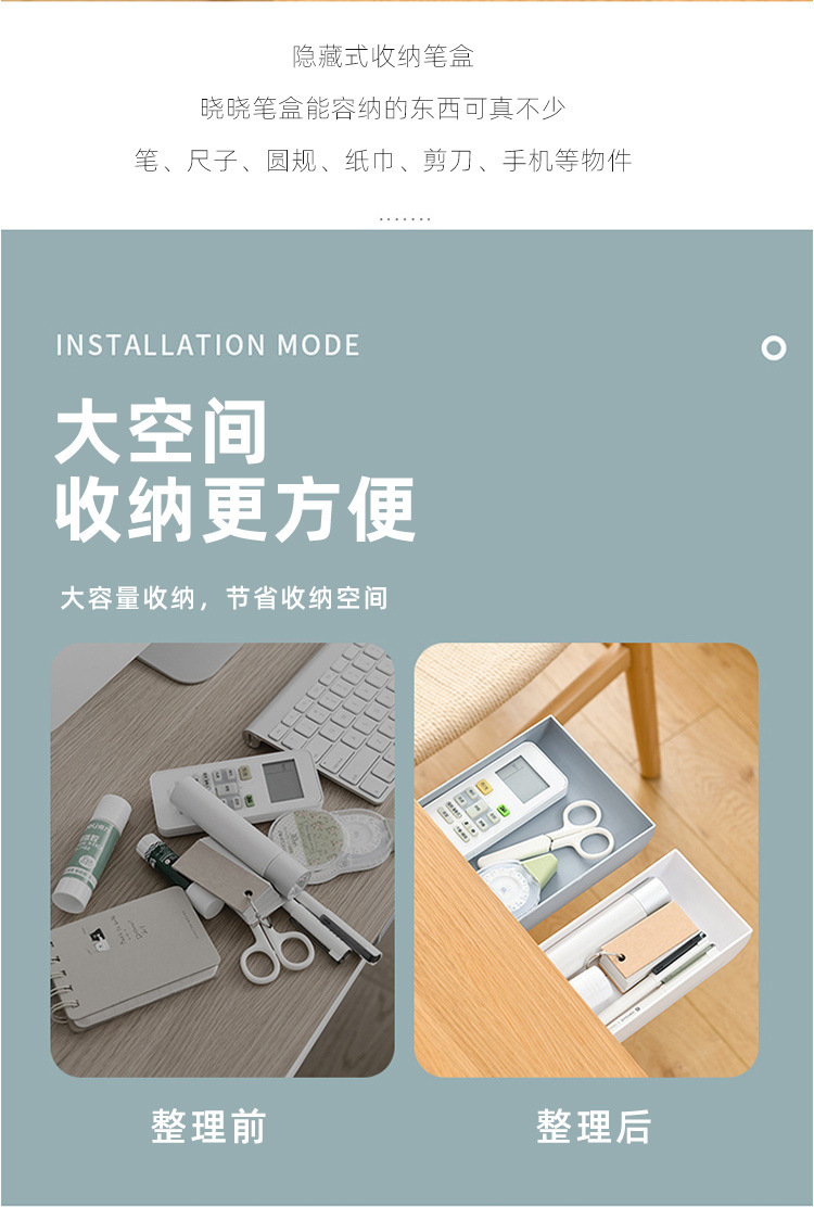 创意大号课桌下粘贴式学生文具盒办公收纳桌面隐藏笔盒杂物收纳盒
