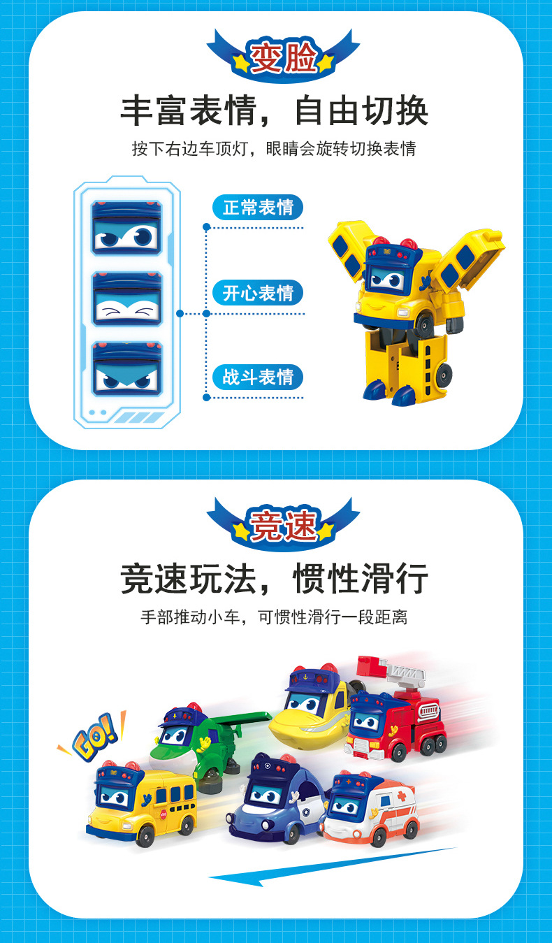 变形变脸详情页总_06