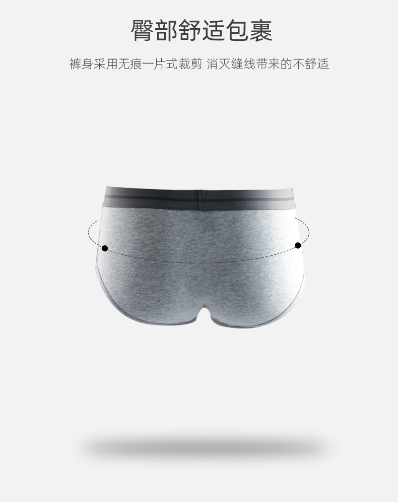 惠州市瑞宏制衣有限公司-详情页（三角内裤）_07.jpg