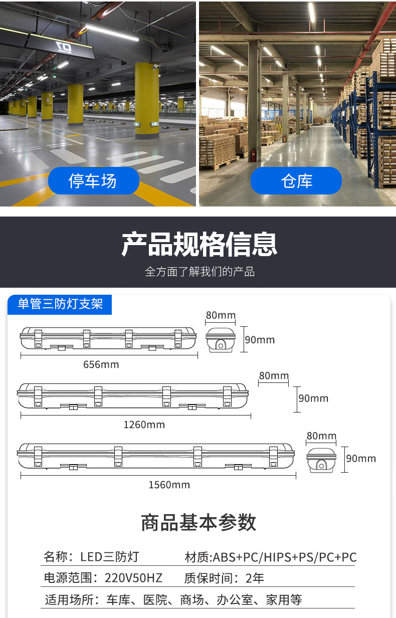 LED三防灯_09.jpg