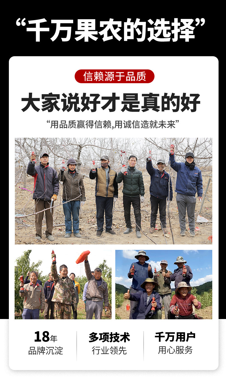 电动剪刀详情_02.jpg