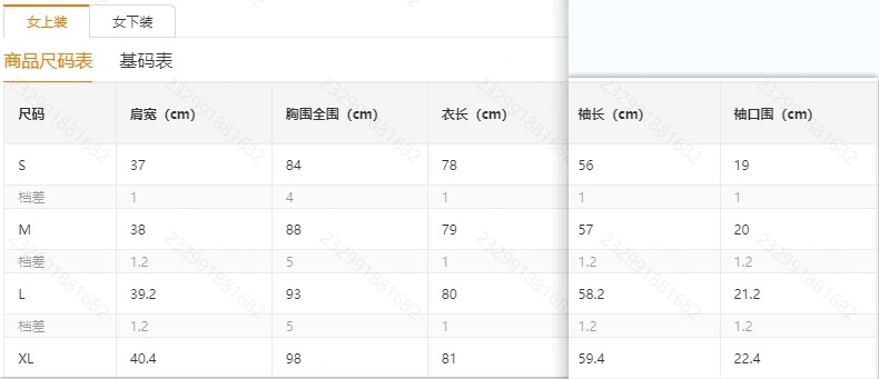 尺码1.png