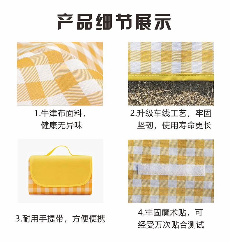 野餐垫详情页14.jpg