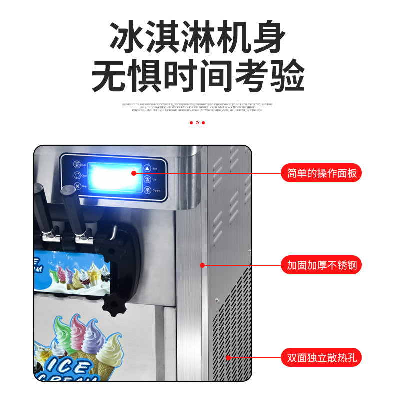 冰淇淋机_04.jpg