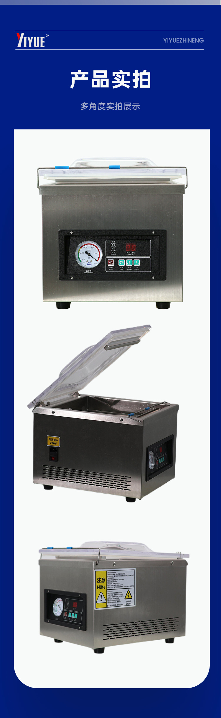 双室倾斜加深真空包装机_15