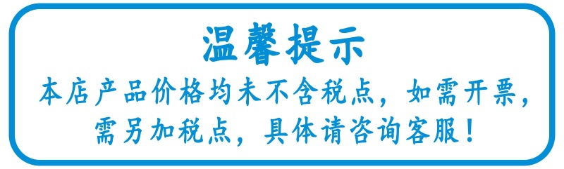 未含税提示蓝色.jpg