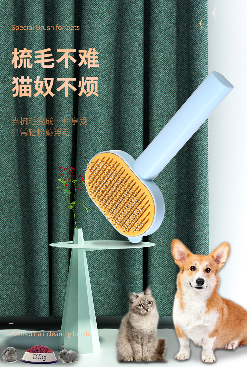 宠物专用刷_03.jpg