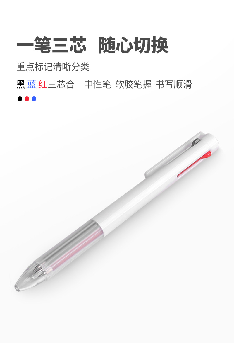 3色按动笔_01.jpg