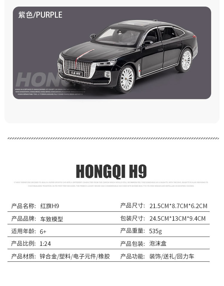 红旗H9_04.jpg