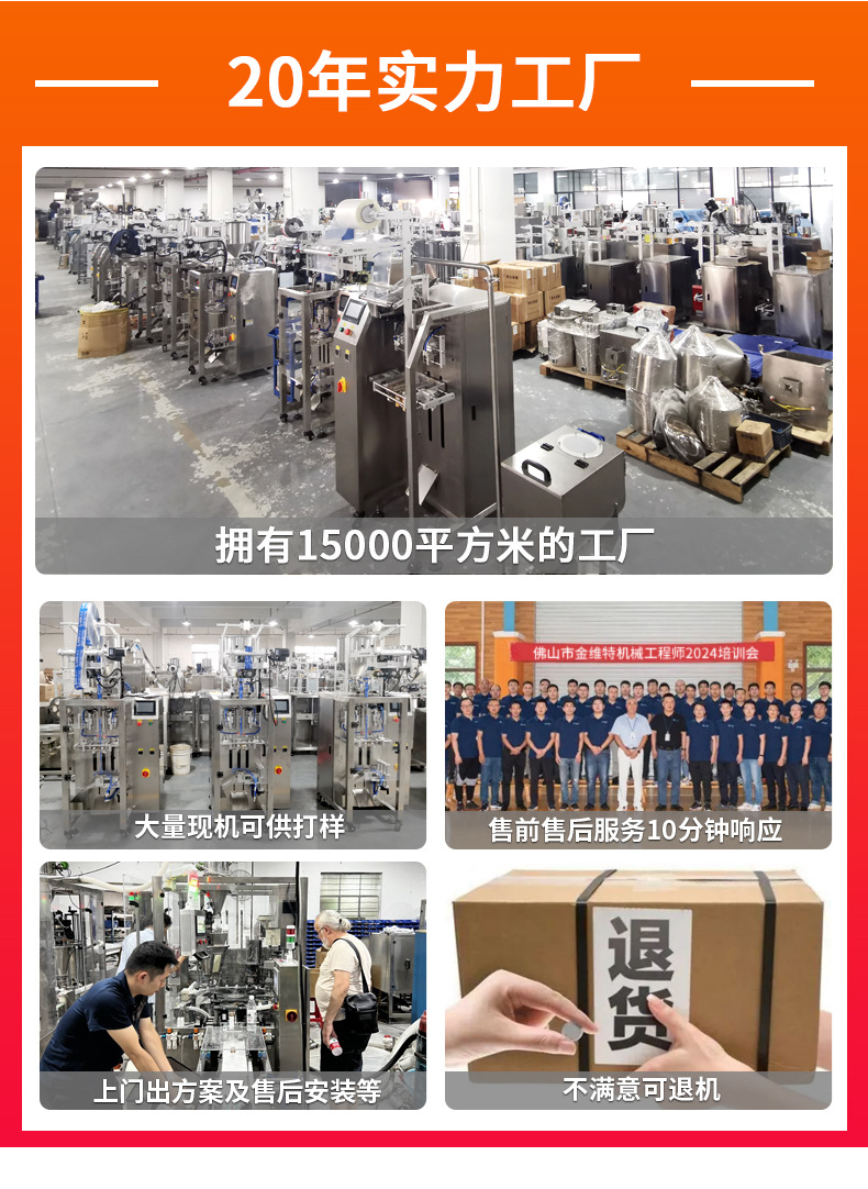 2024新版内页液体_02