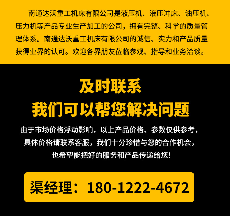 南通达沃阿里详情_07.jpg