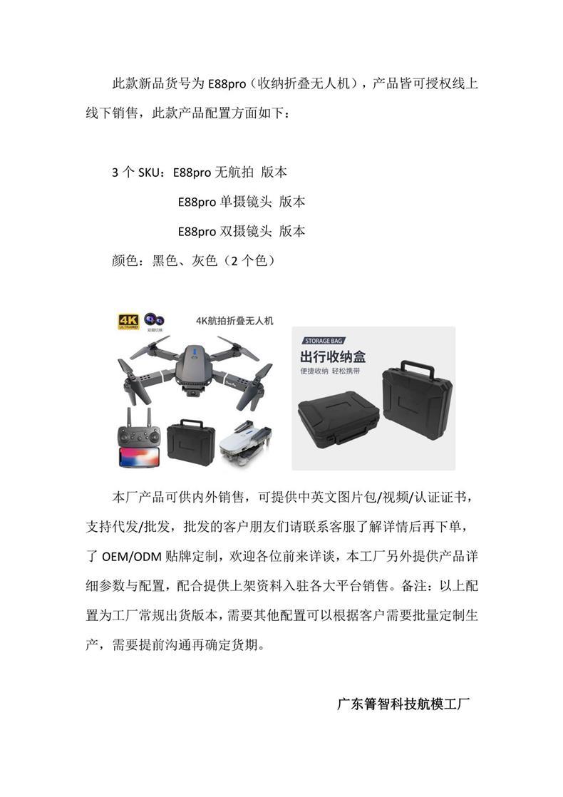 E88pro中折叠文本价绍_01