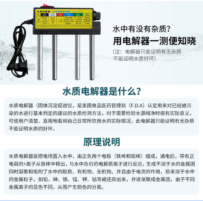 tds测试仪