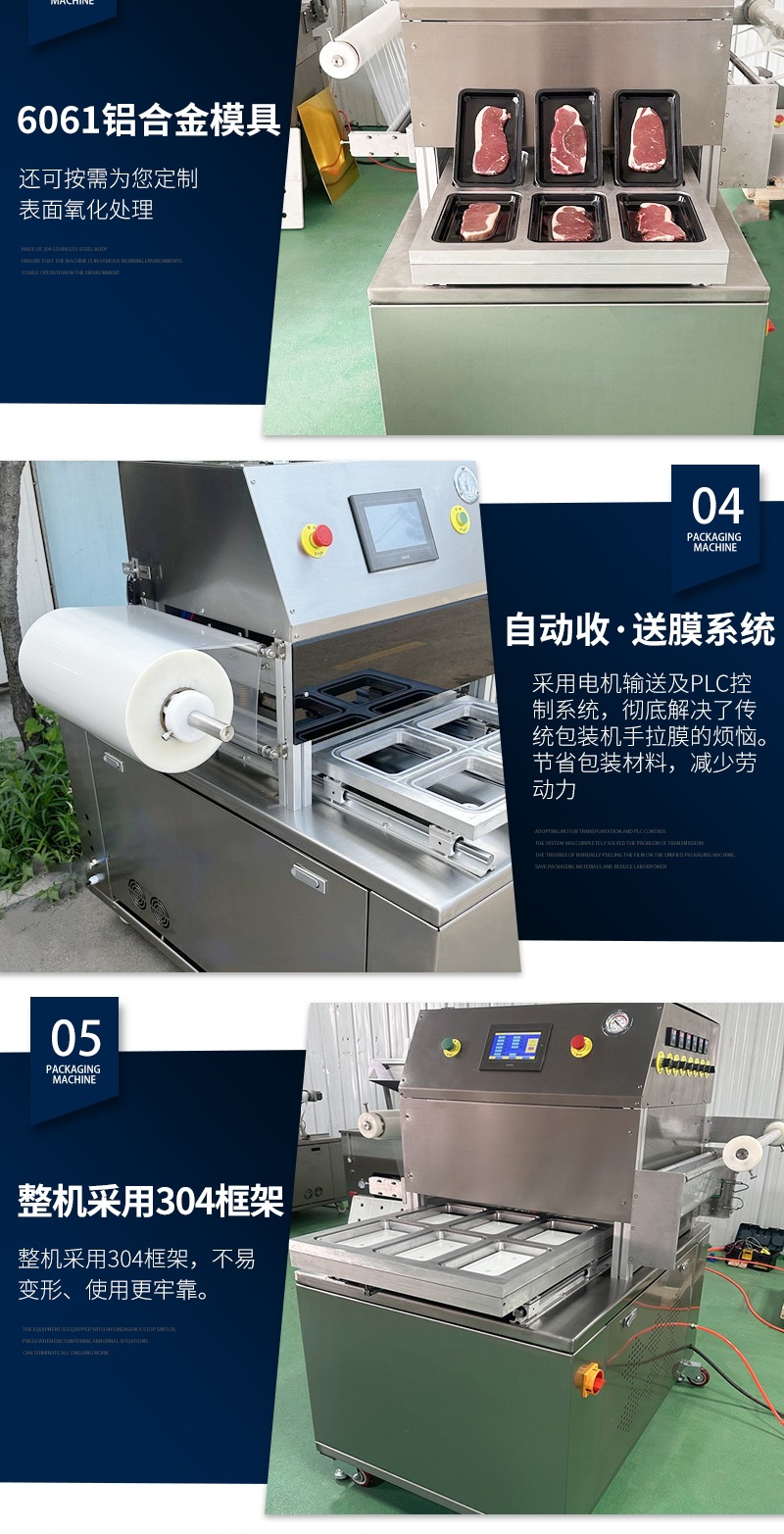 A3.460全自动贴体包装机详情(7)_007.jpg