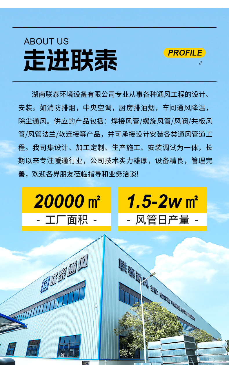 详情模板共板法兰风管-修改1_13