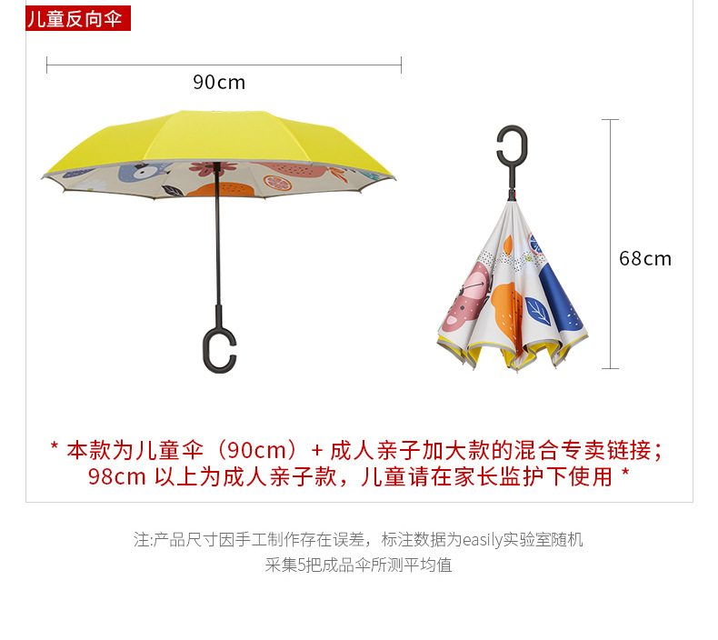儿童伞easily_21.jpg
